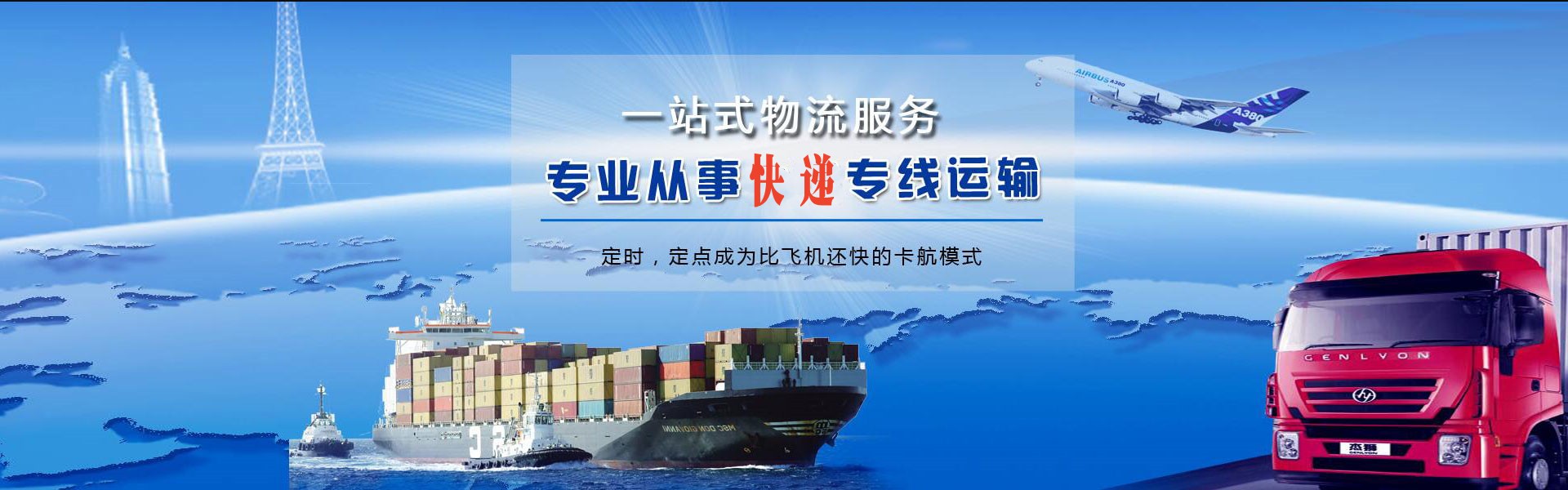 集宁到上海物流公司-集宁至上海物流专线-集宁空运到上海-优时通物流有限公司