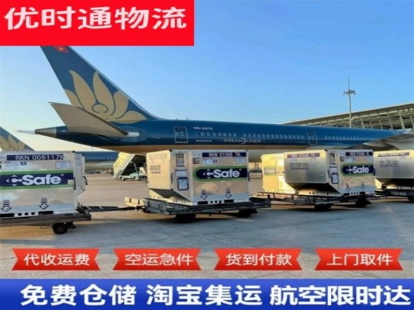 集宁到上海空运加急专线
